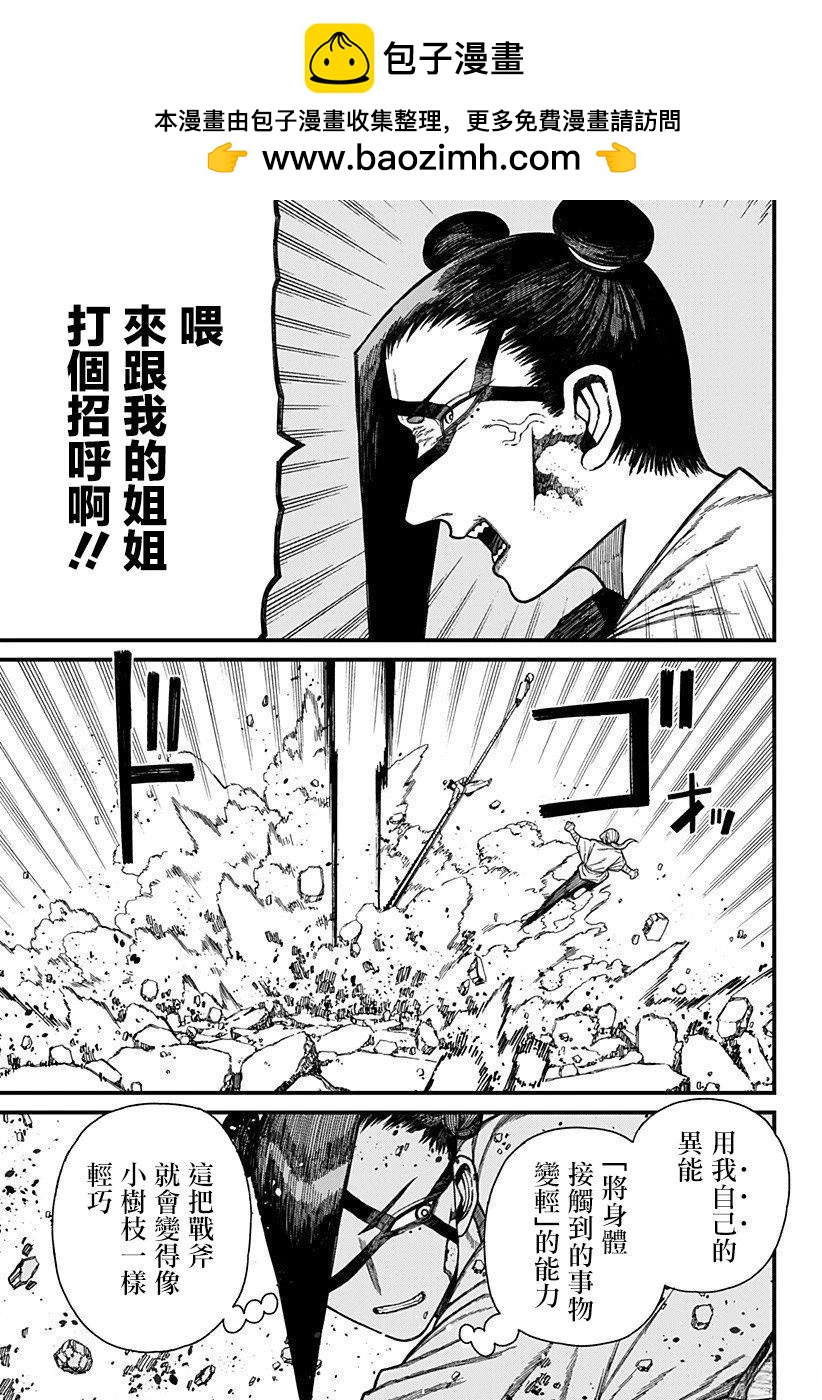 第51话2