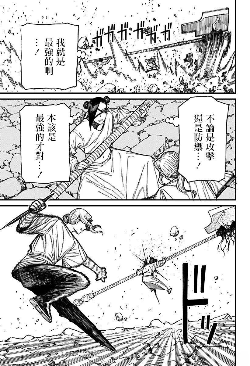 第51话4