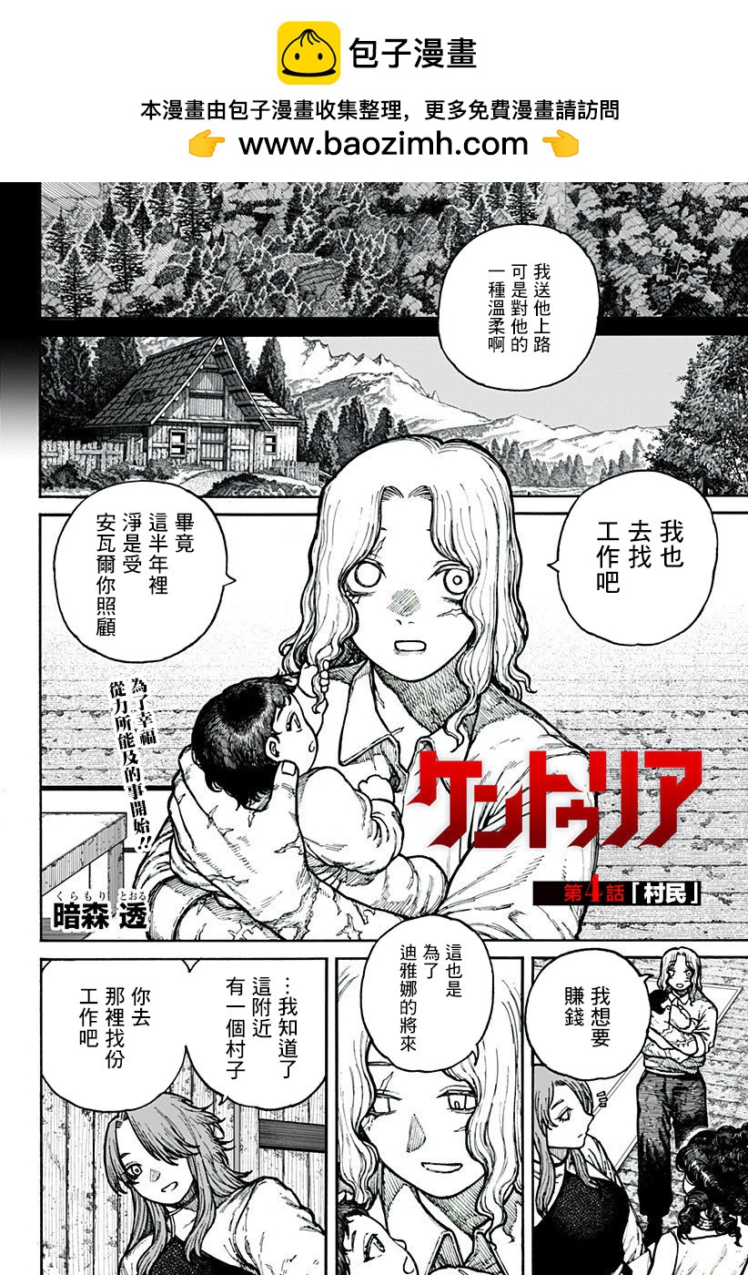 第04话1