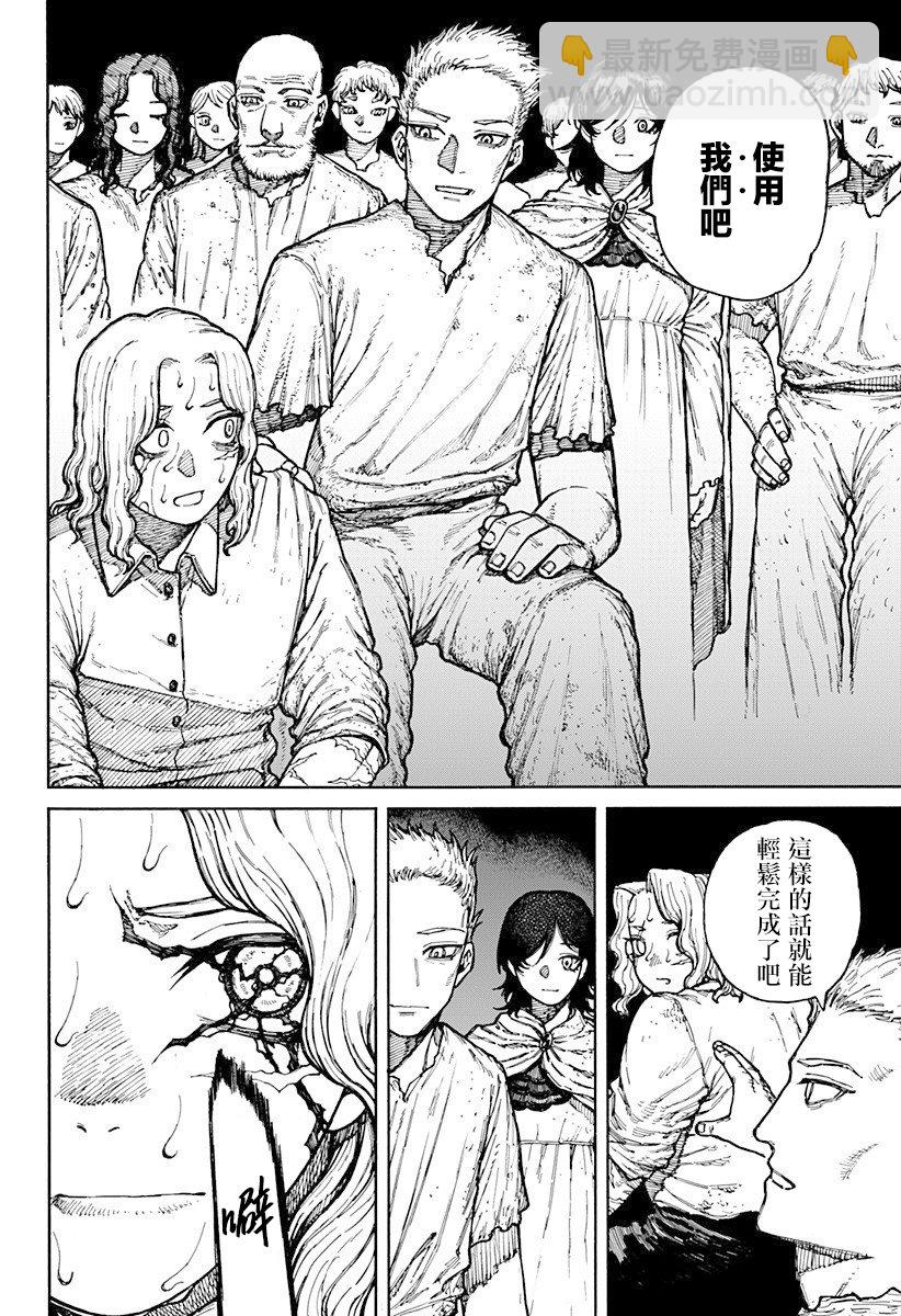 第04话11