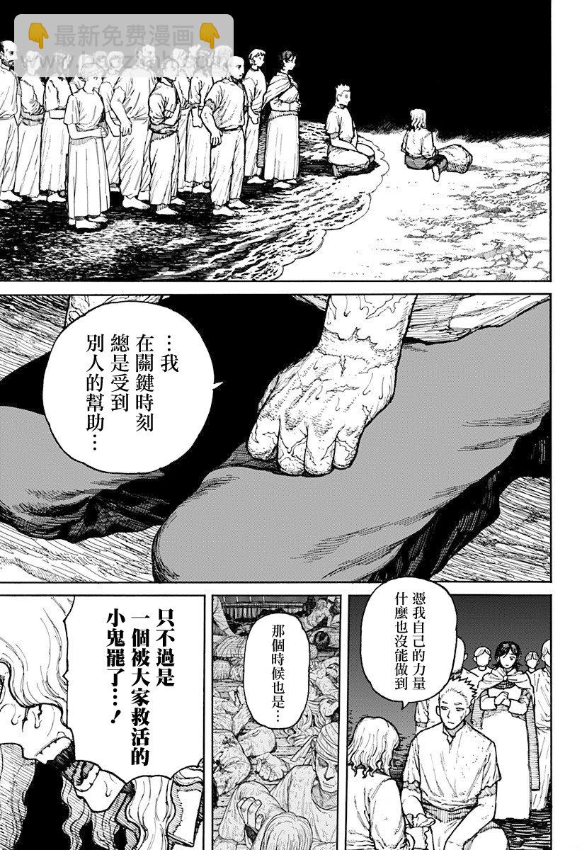 第04话12