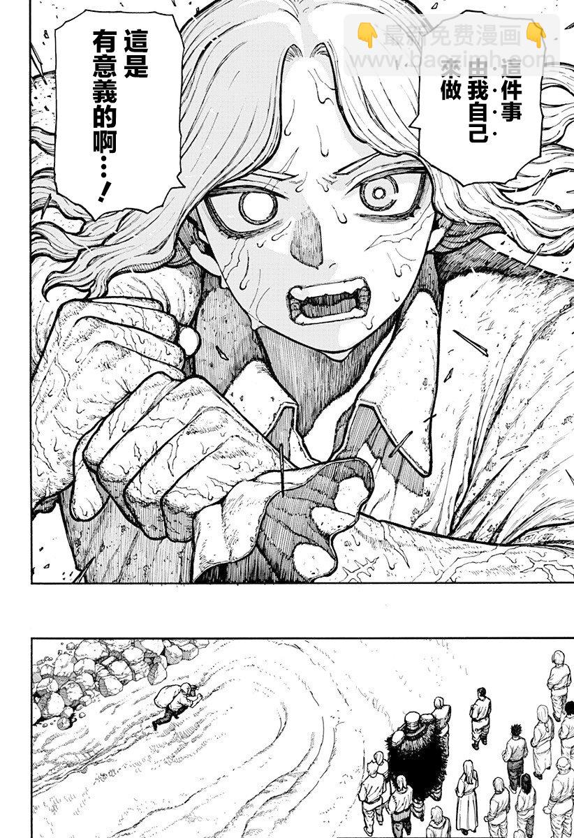 第04话15