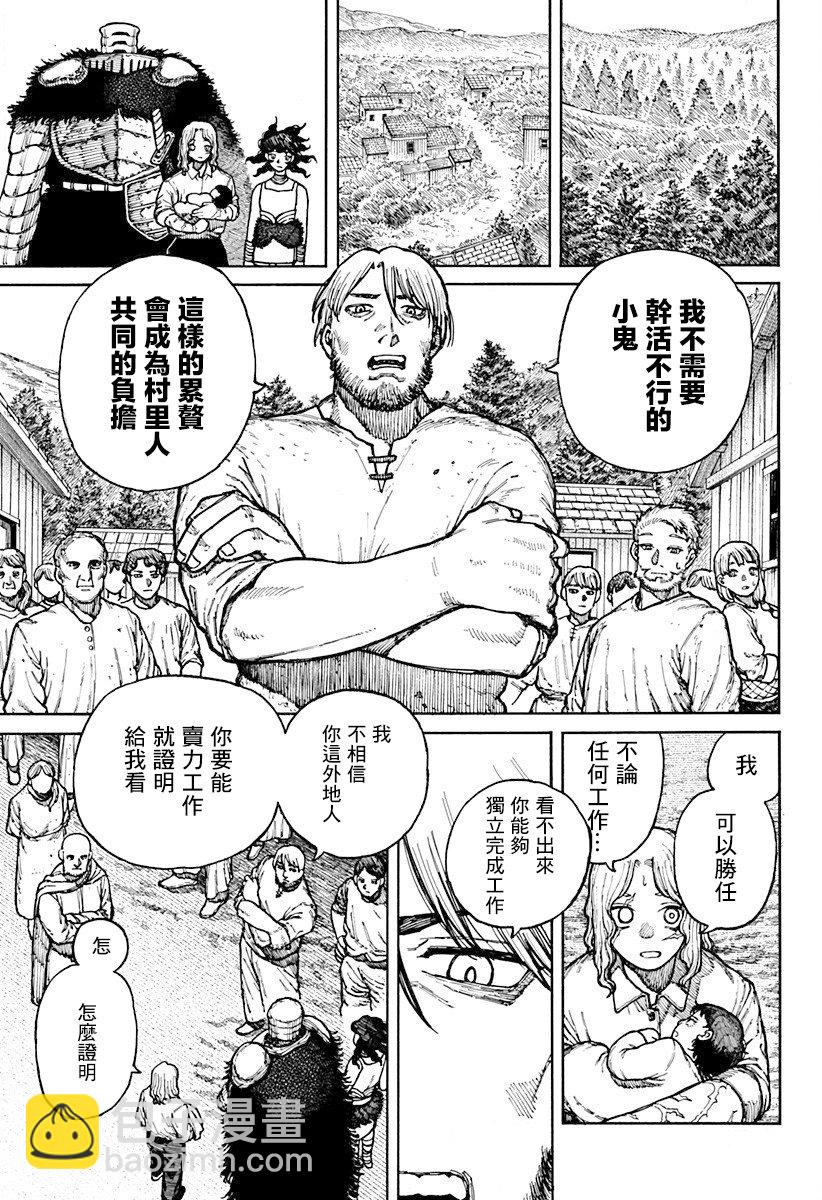 第04话2