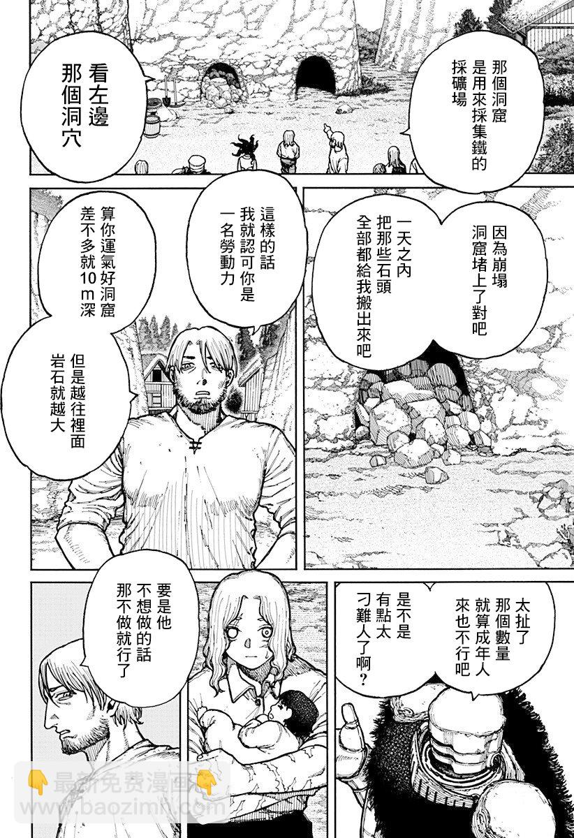 第04话3