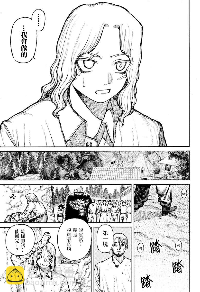 第04话4