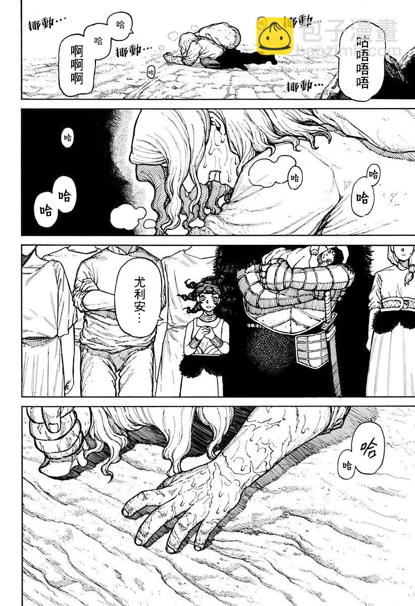 第04话9