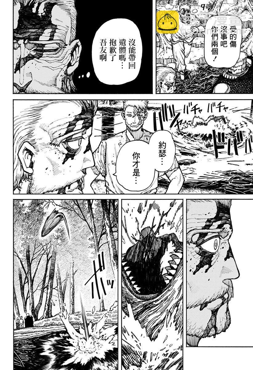 第07话17