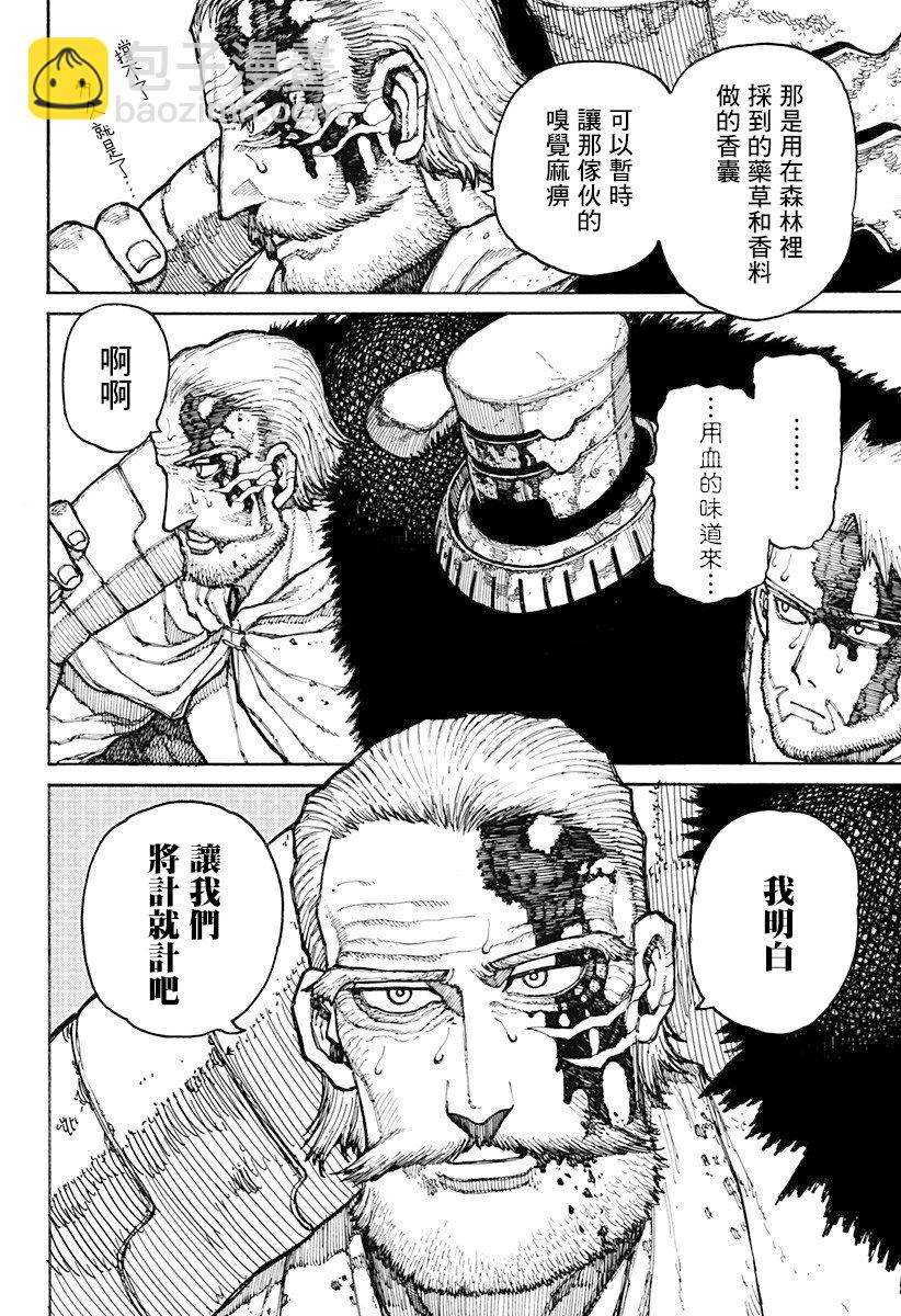 第07话5