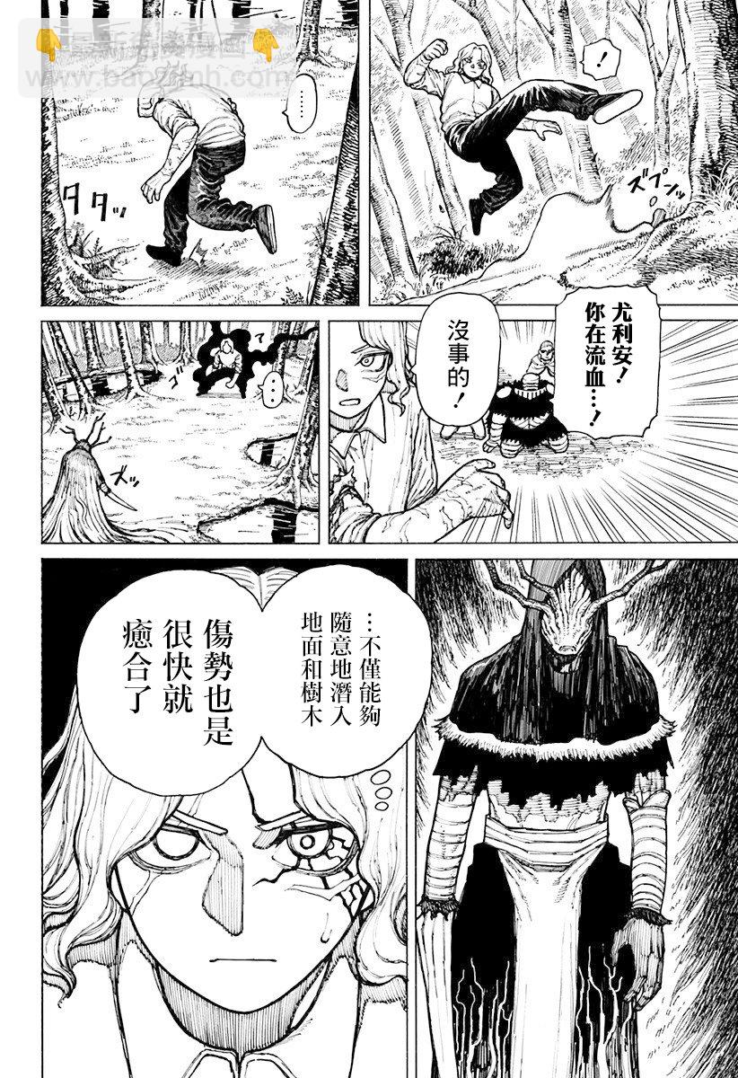 第08话10