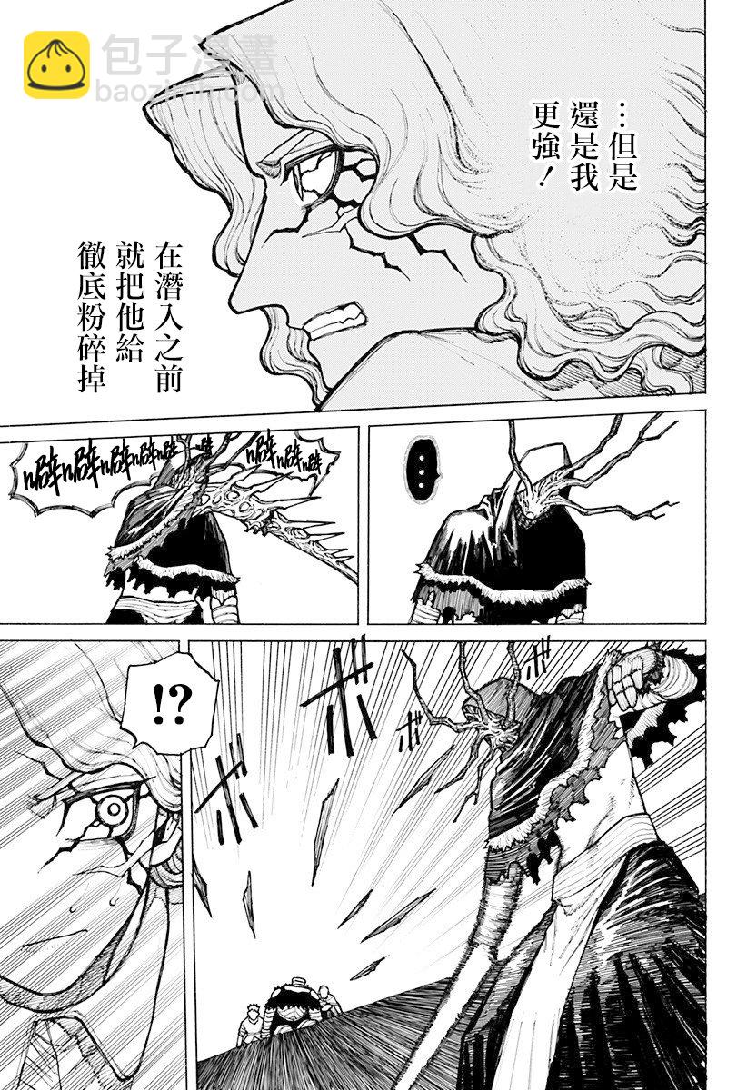 第08话11