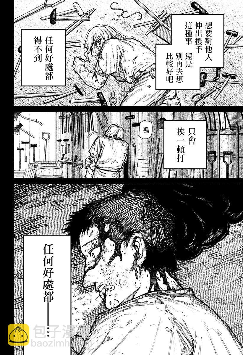 第08话16