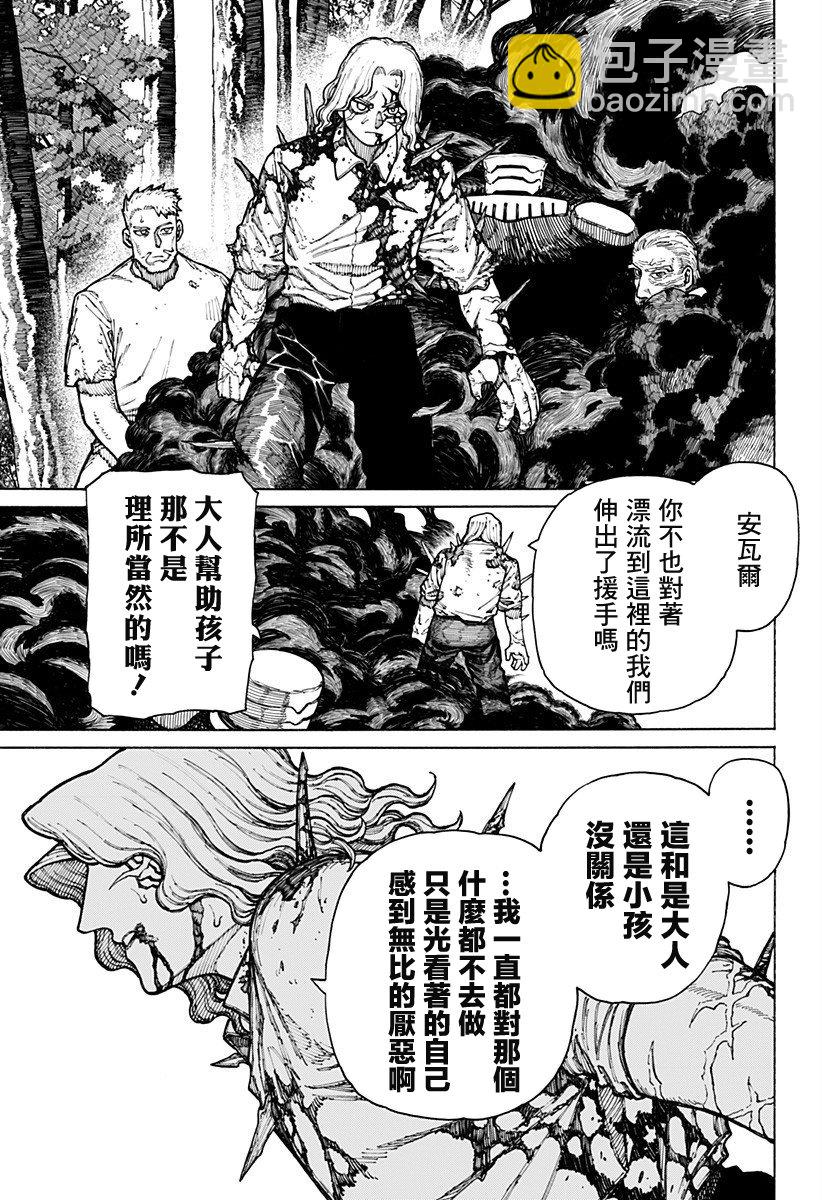 第08话17