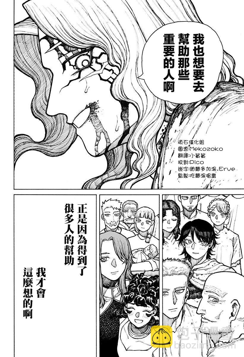 第08话18