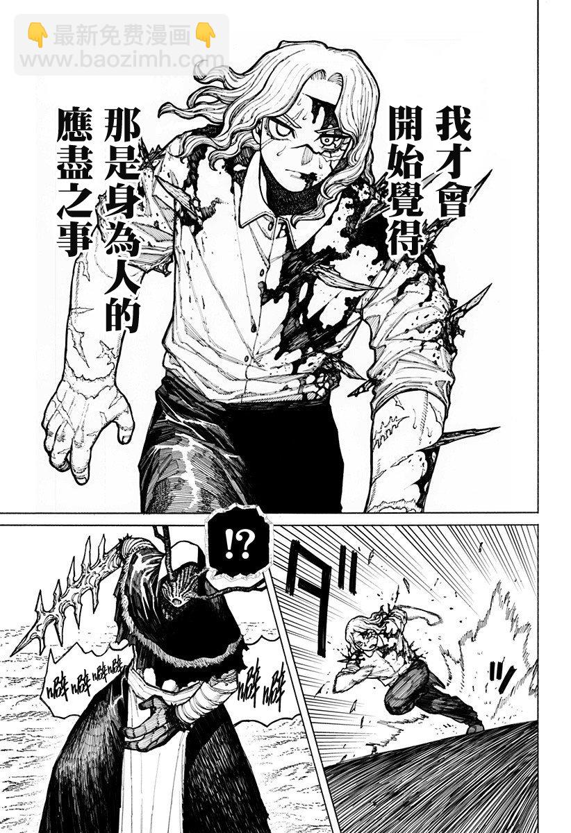 第08话19