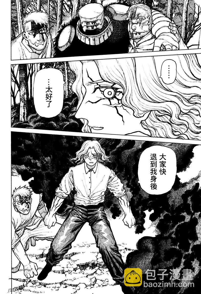 第08话2