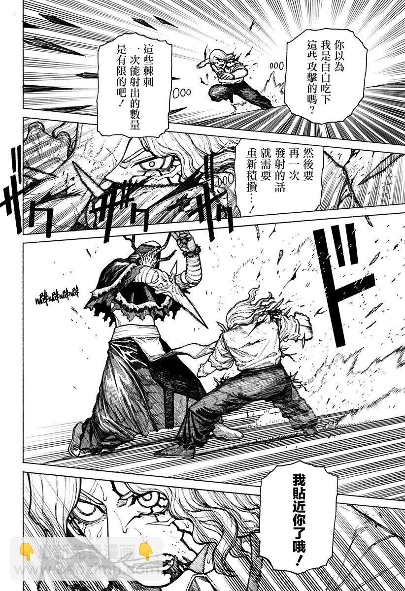 第08话20