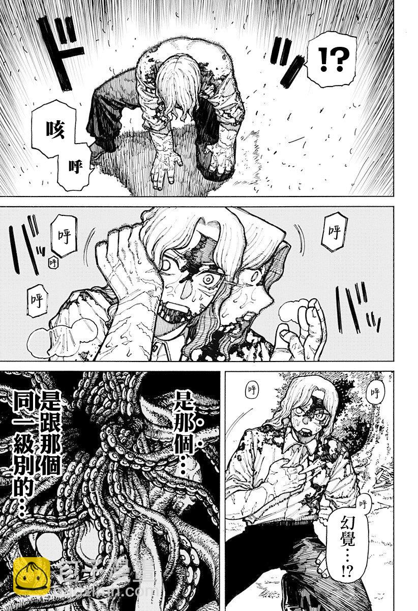 第09话11