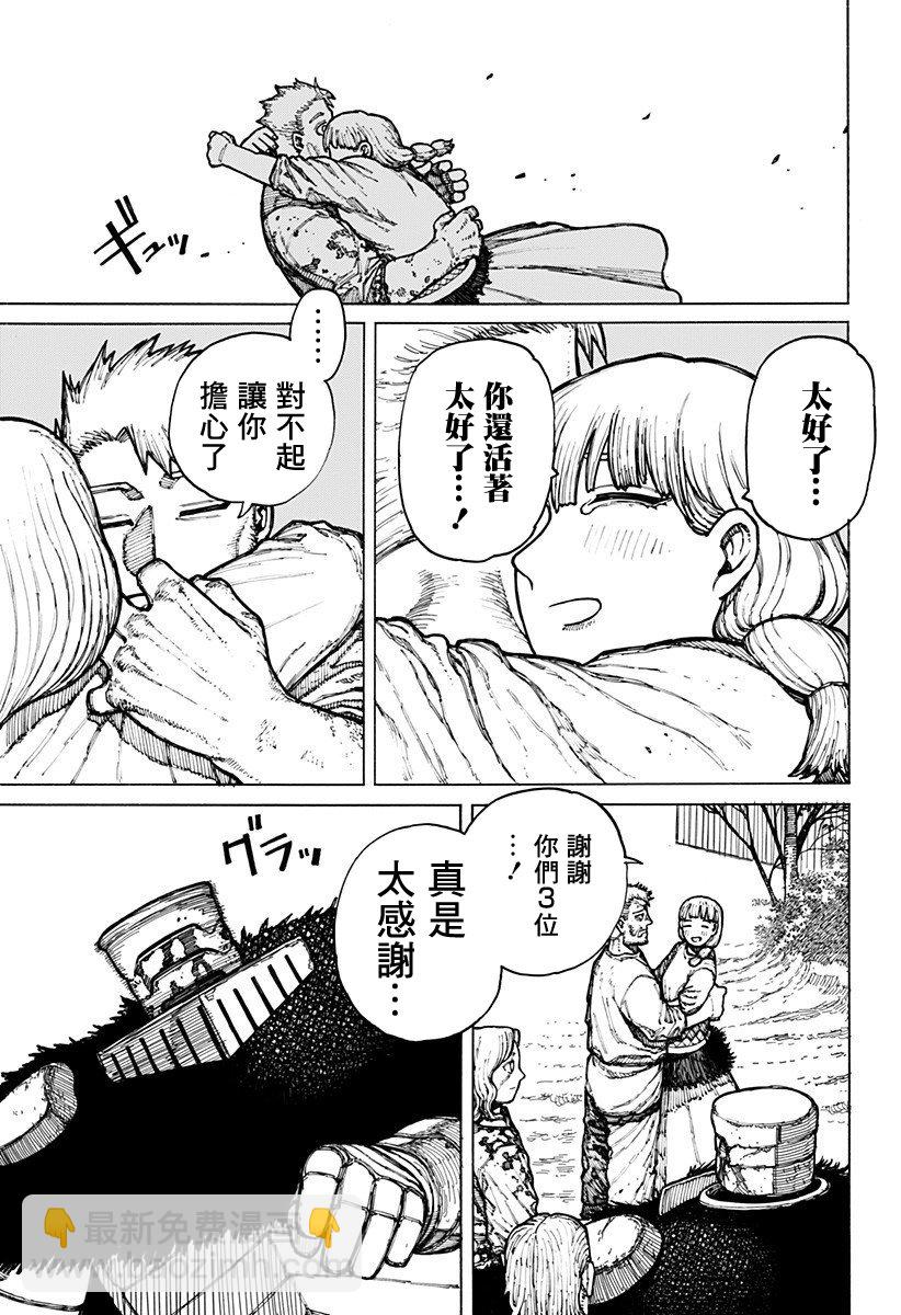 第09话13