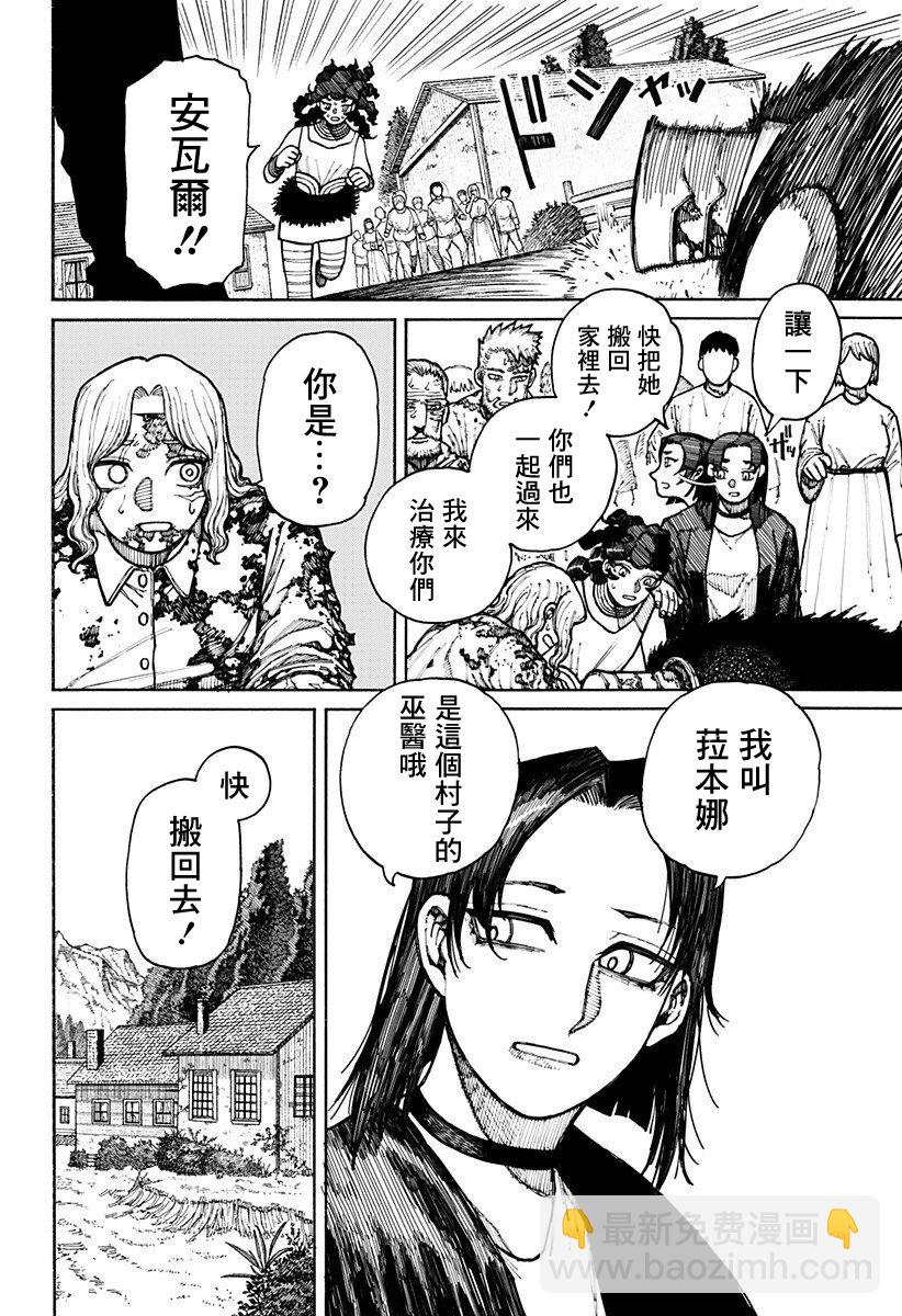 第09话14