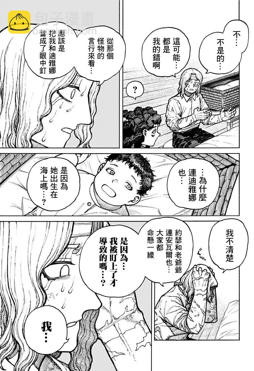 第09话19