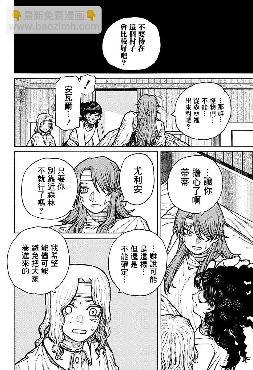 第09话20