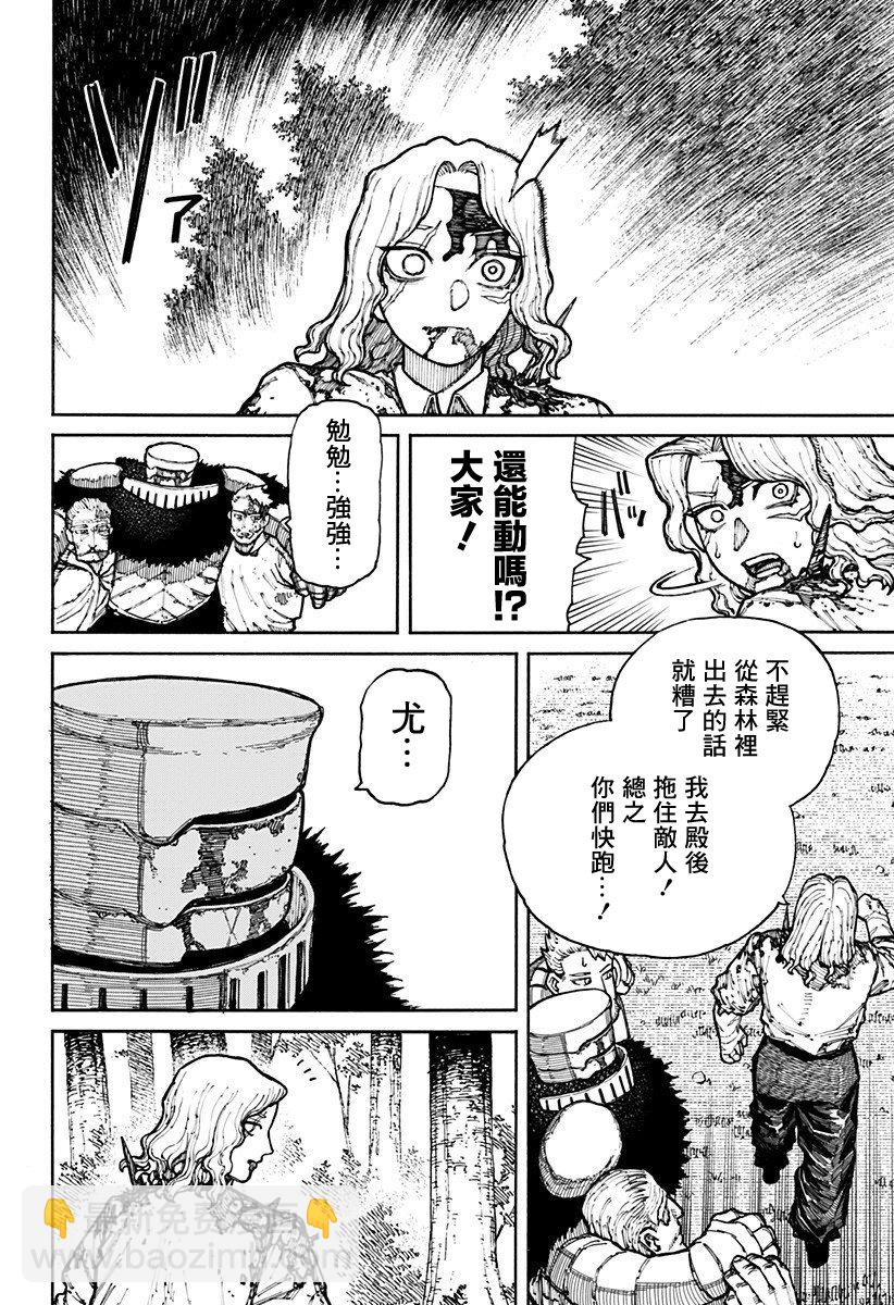 第09话3
