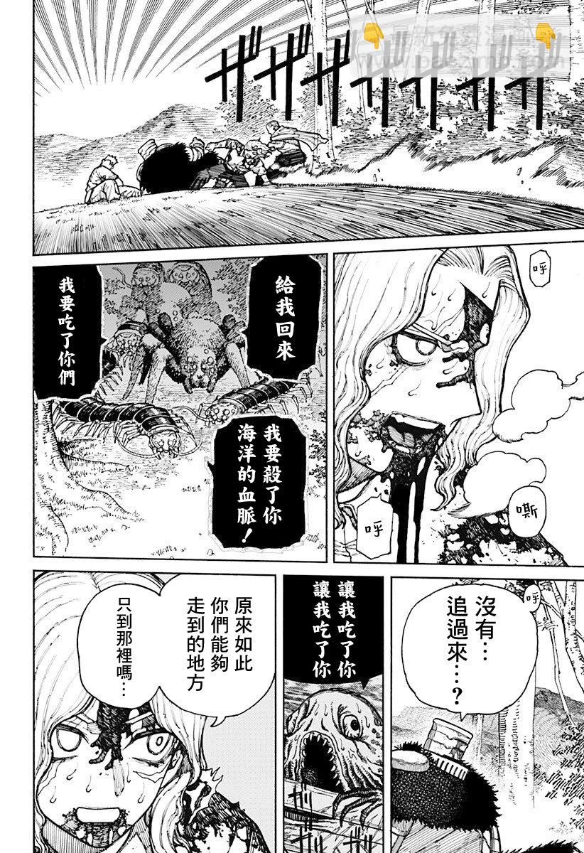 第09话8
