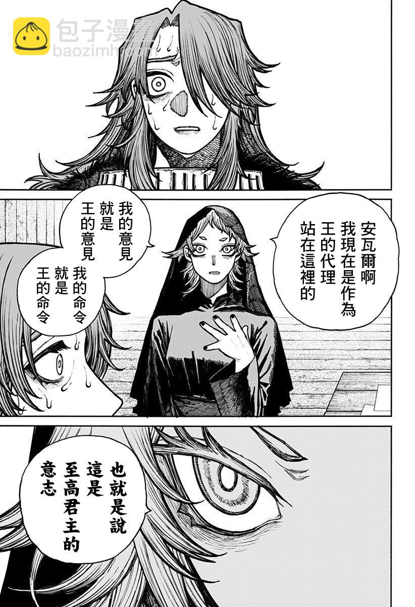 第13话10