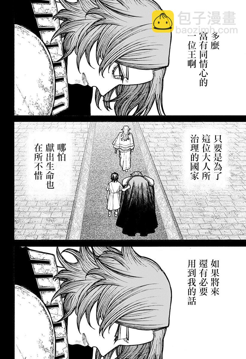 第13话7