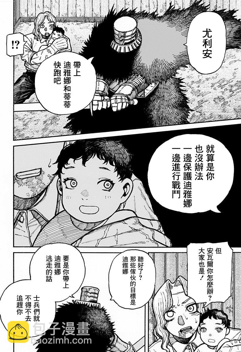 第16话4