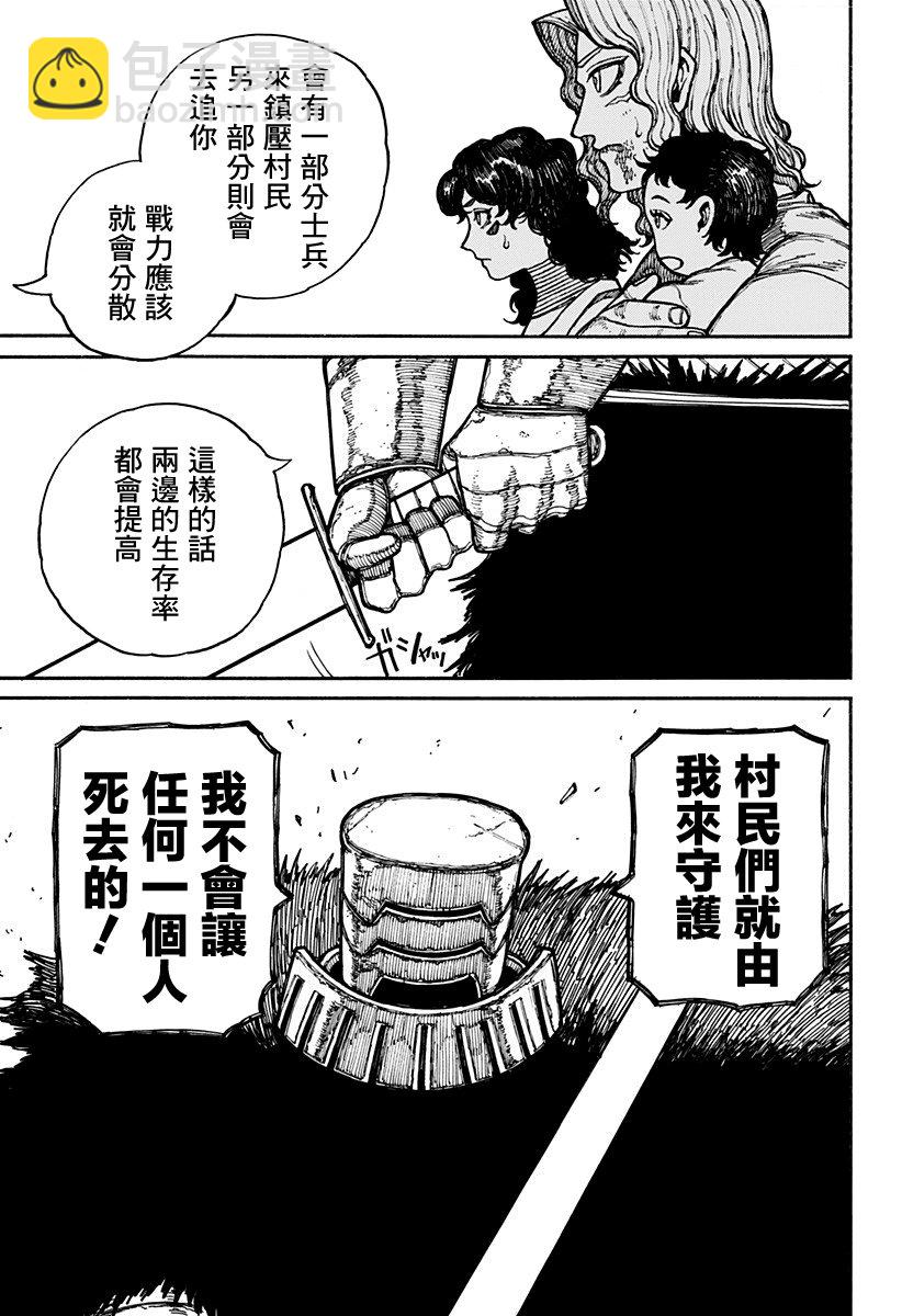 第16话5