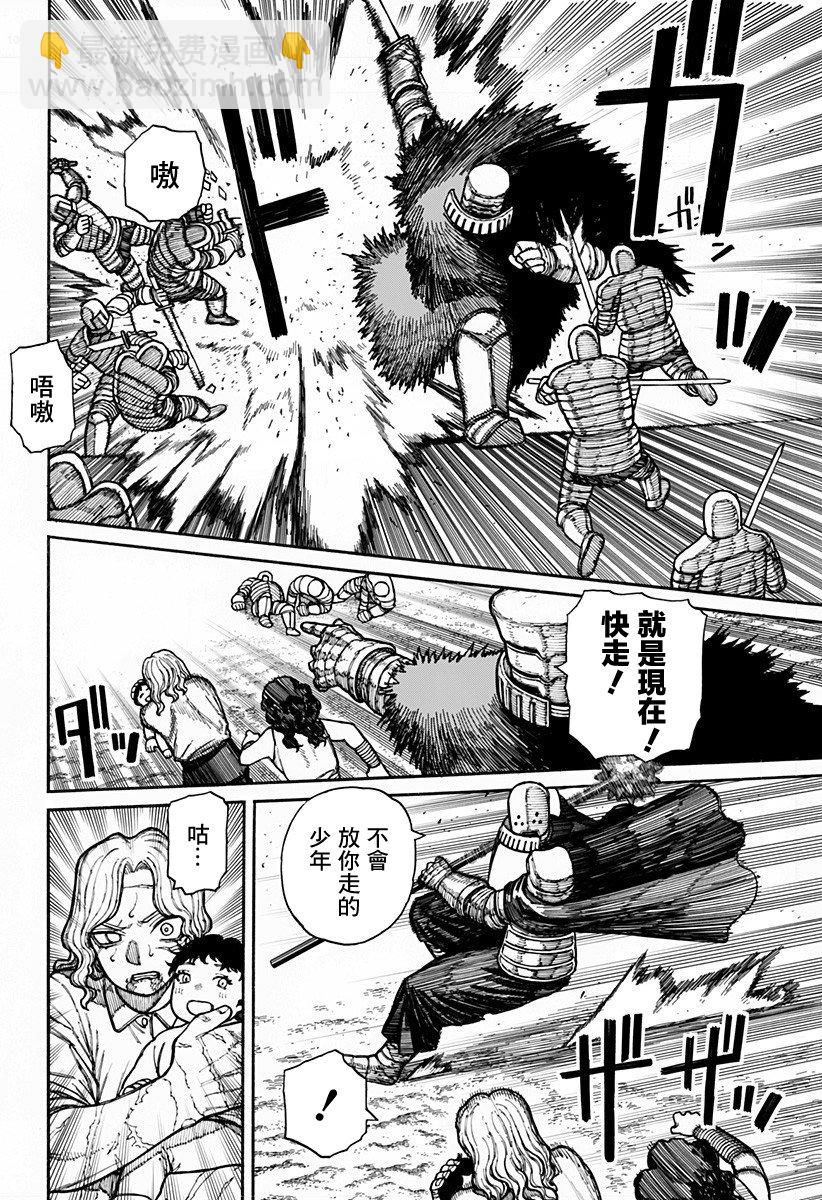 第16话8