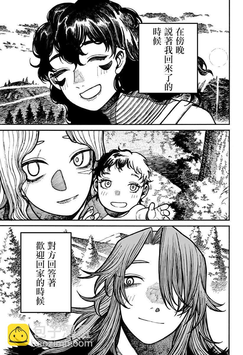 第21话4