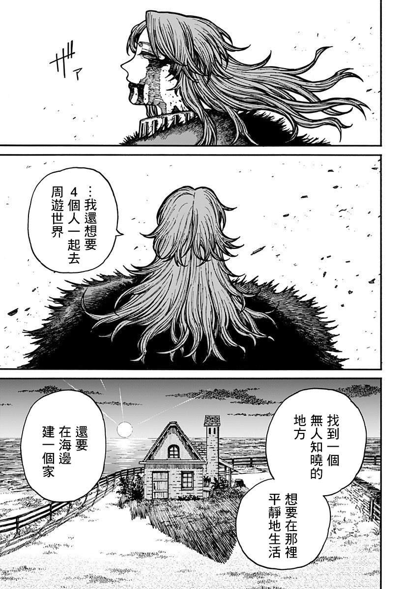 第21话7