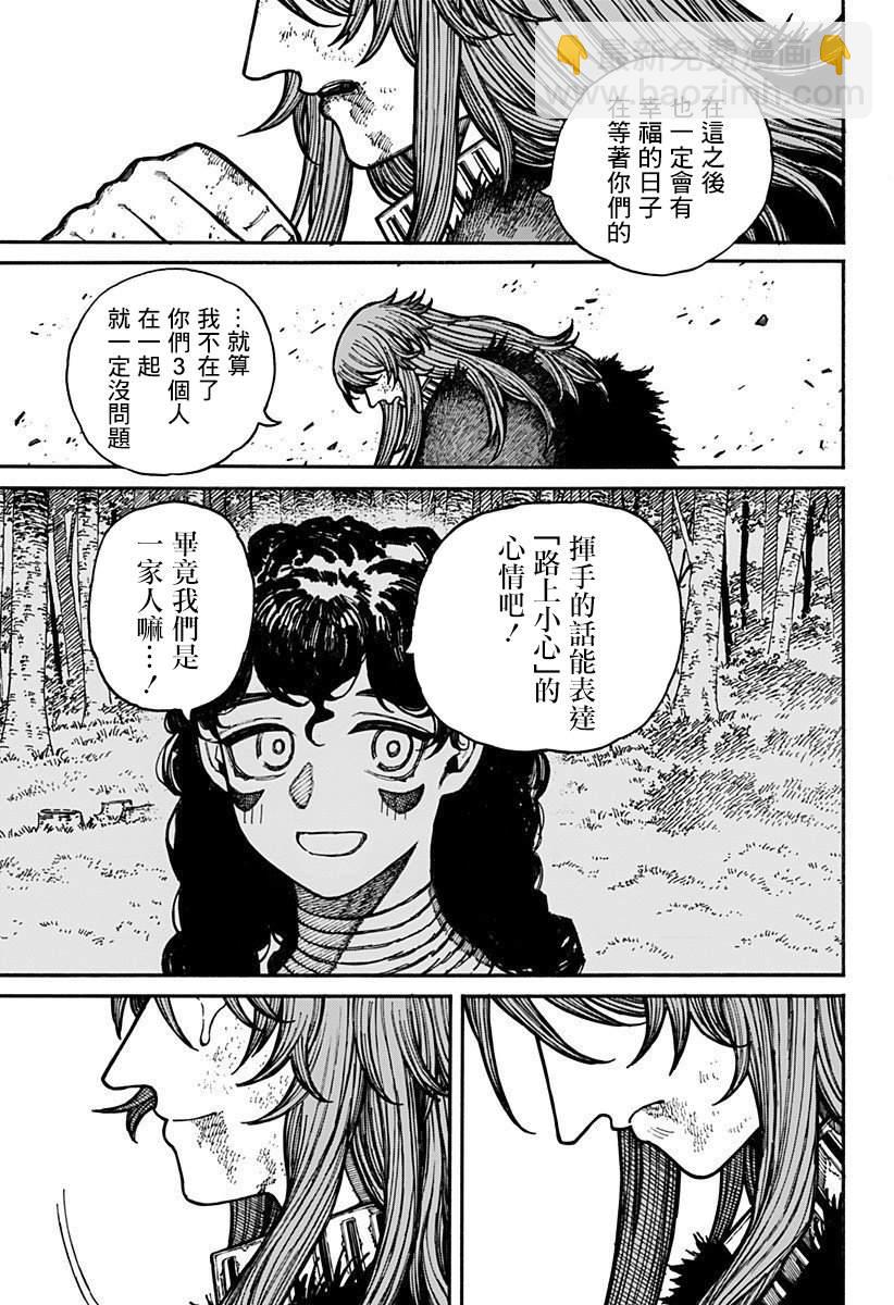 第21话9