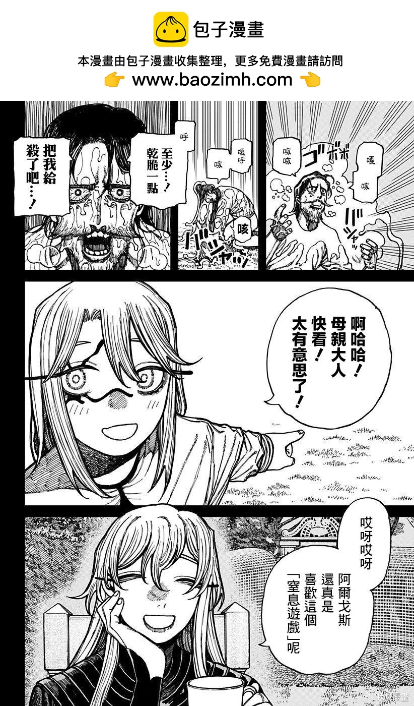 第26话1