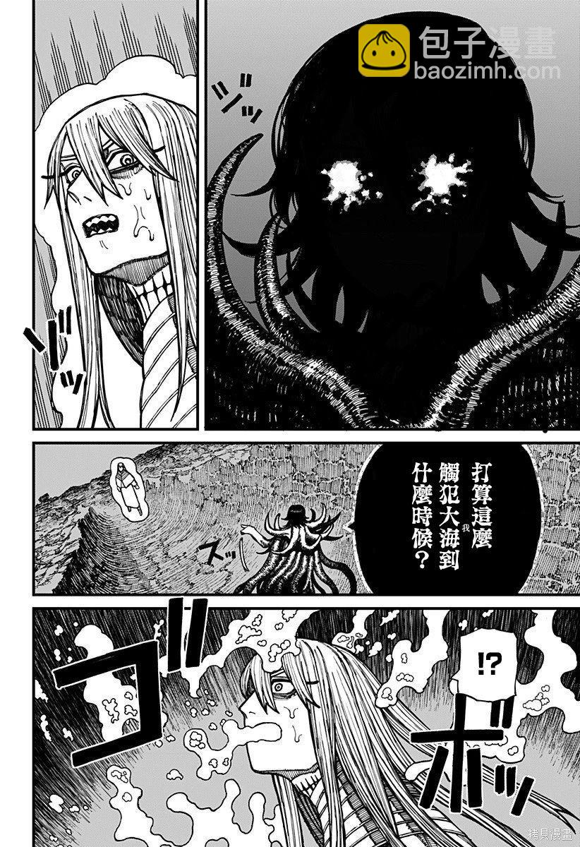 第26话11