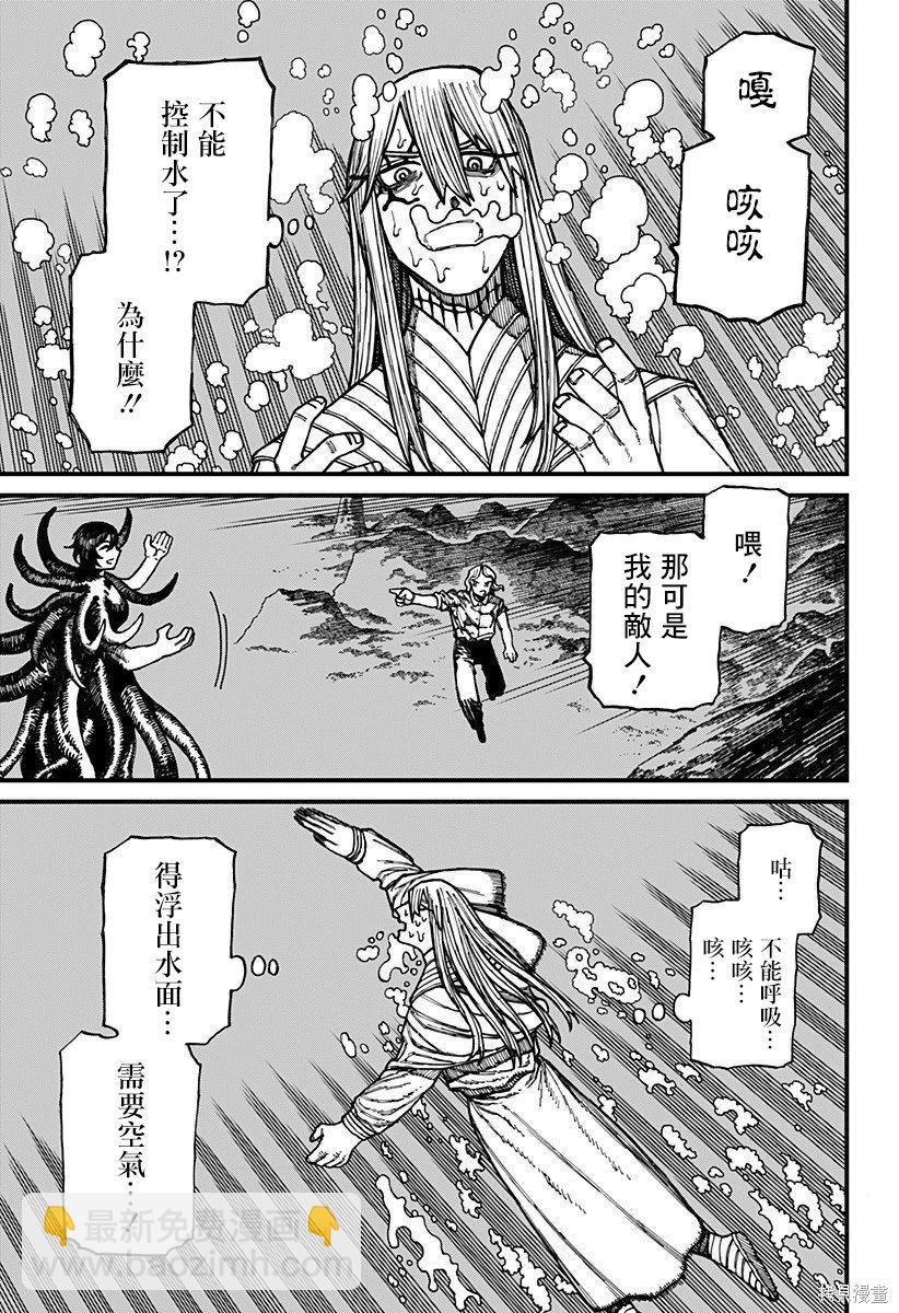 第26话12