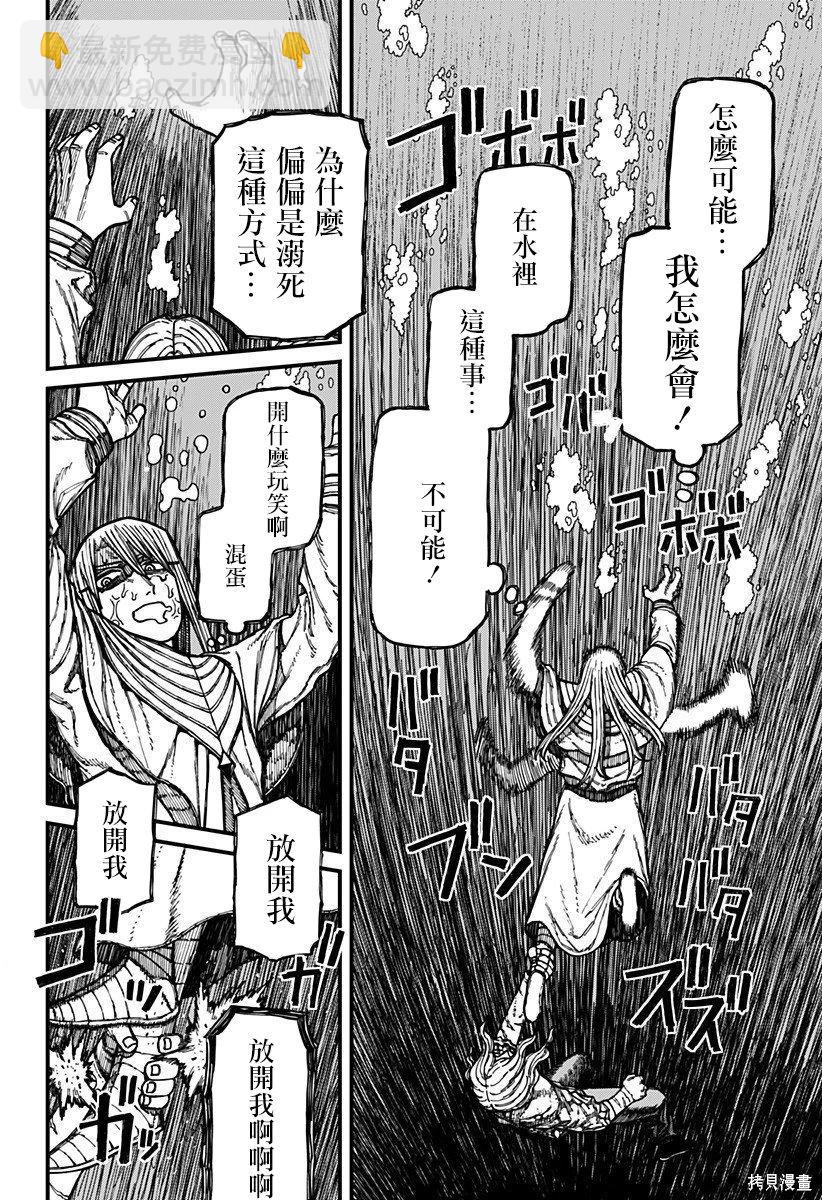 第26话15