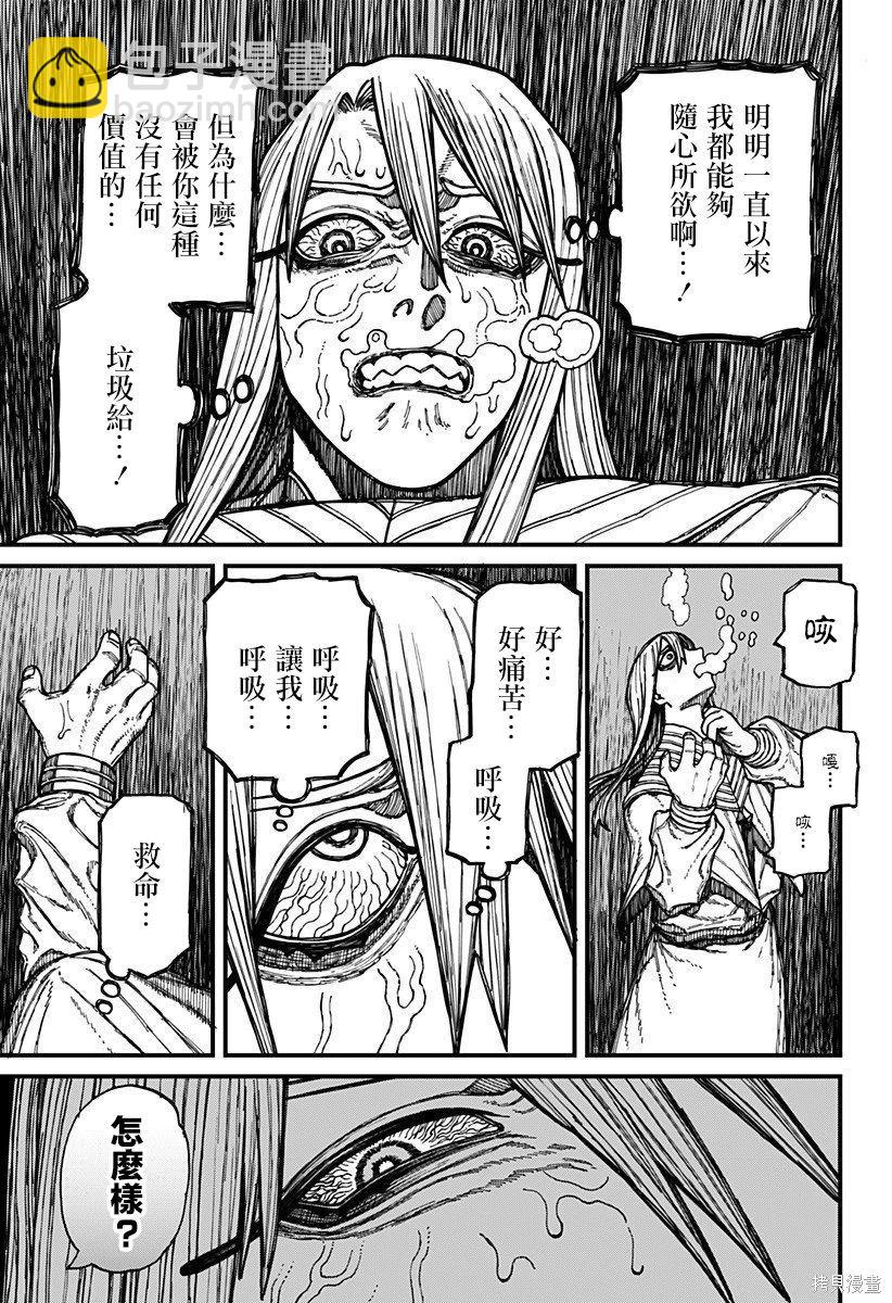 第26话16