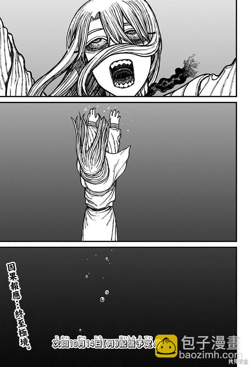 第26话18