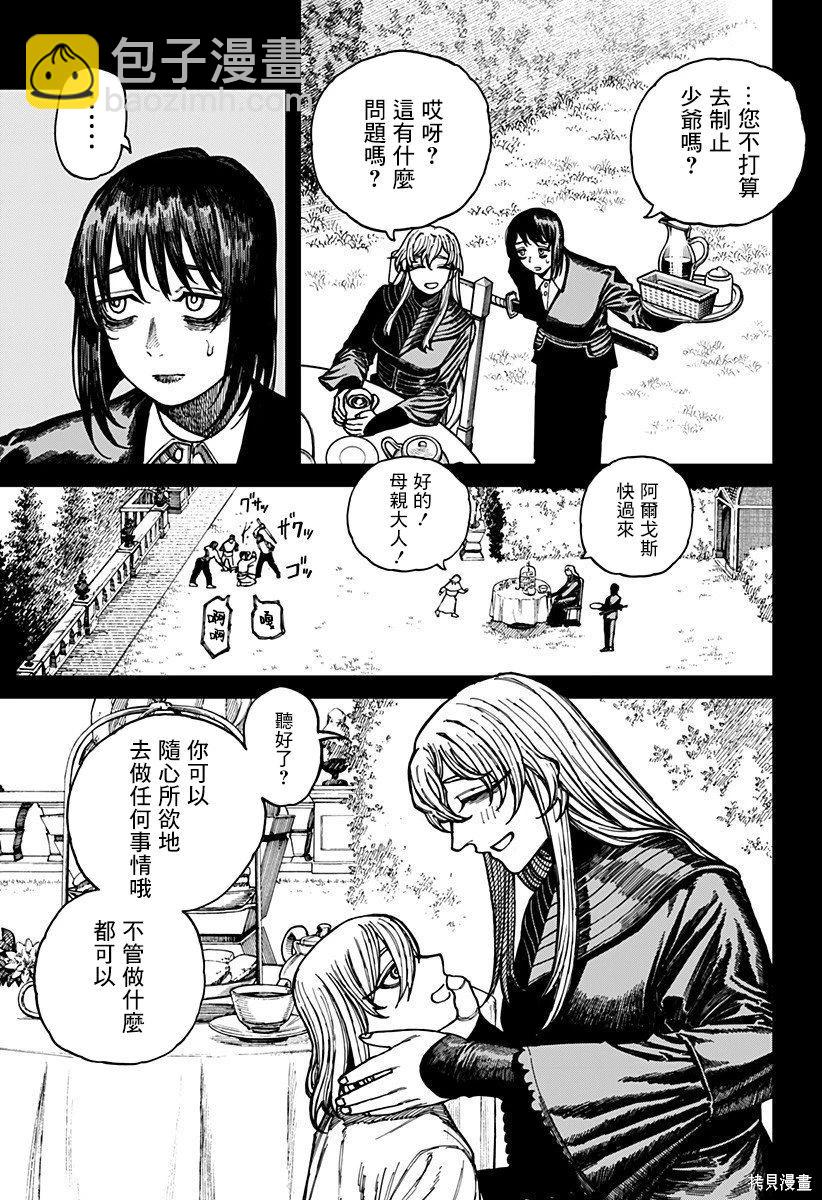第26话2