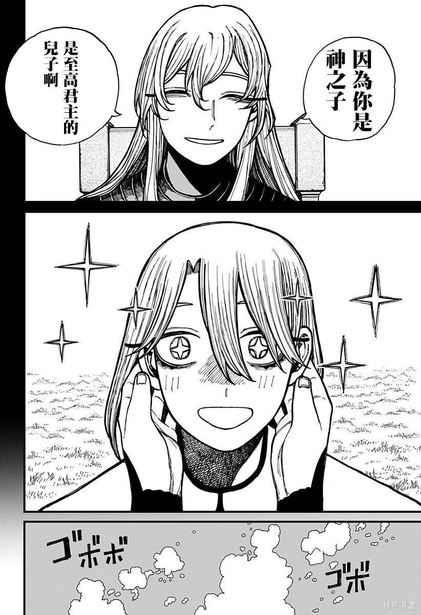 第26话3