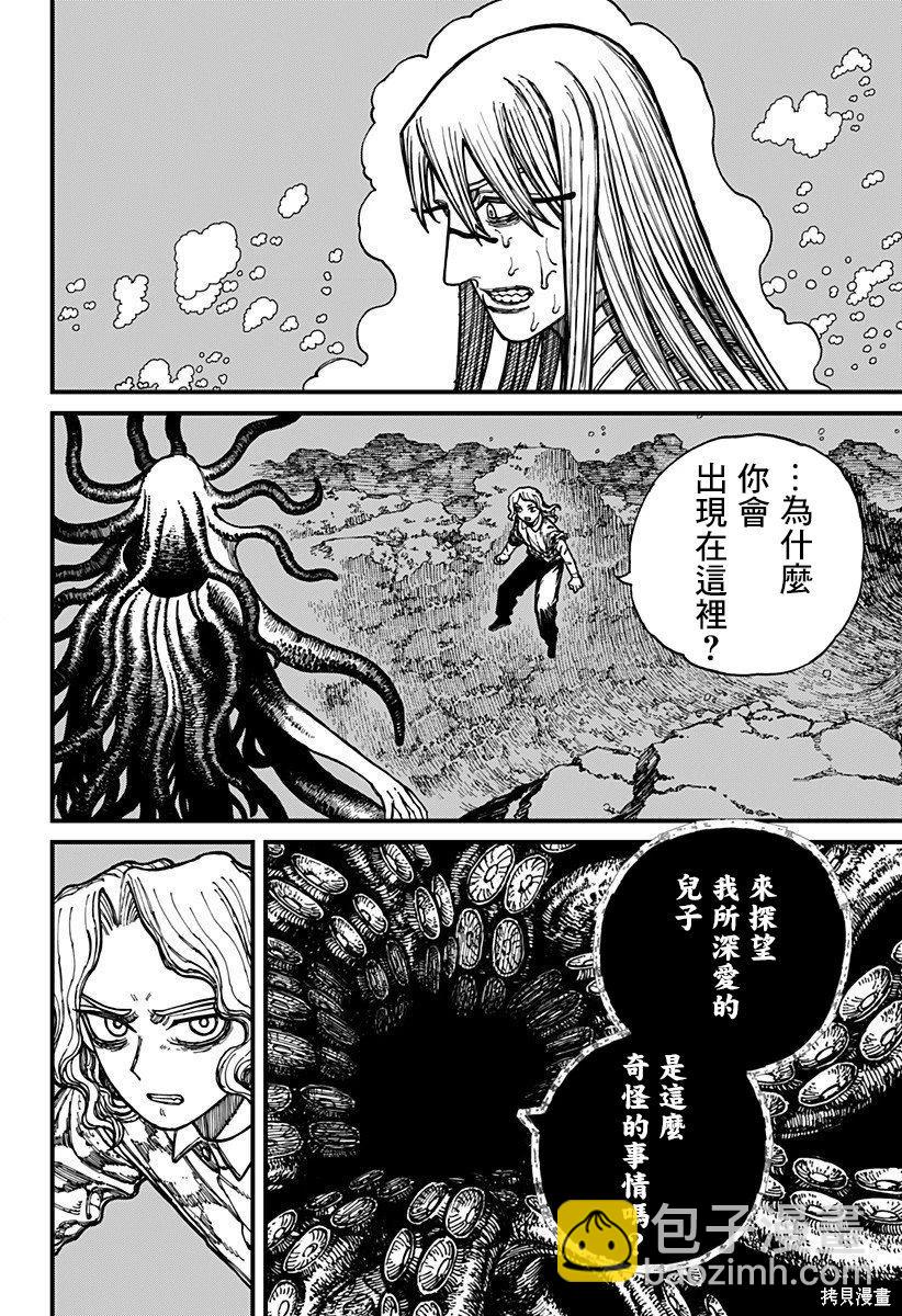第26话5