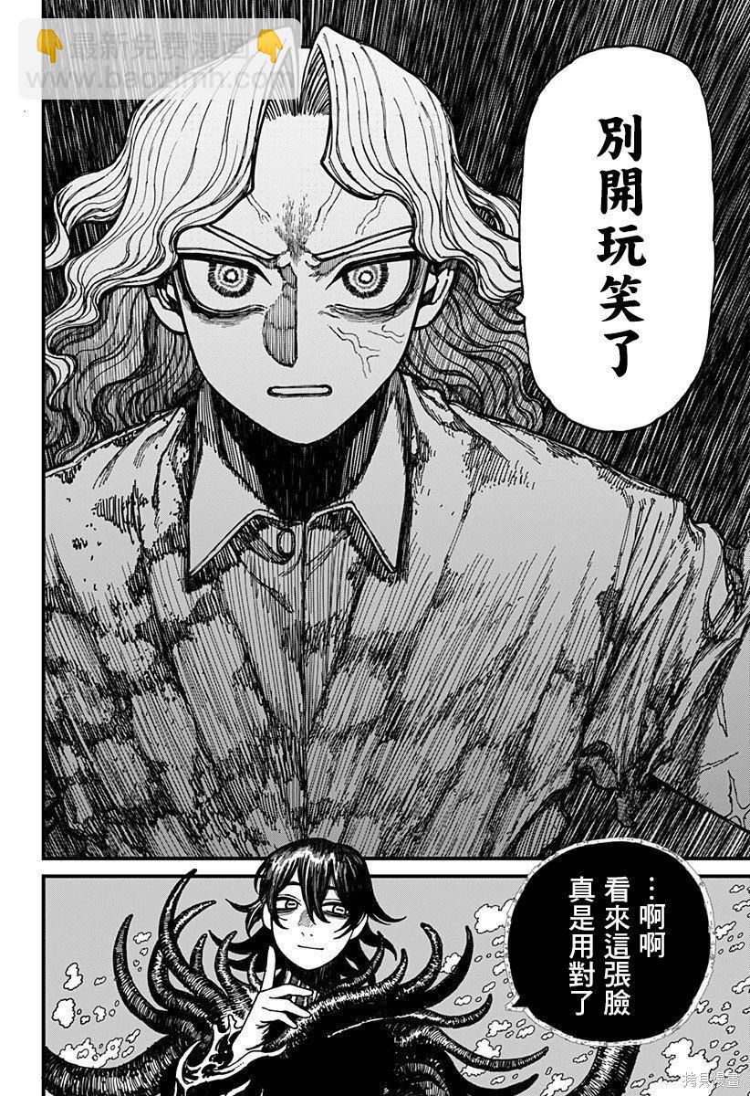第26话9