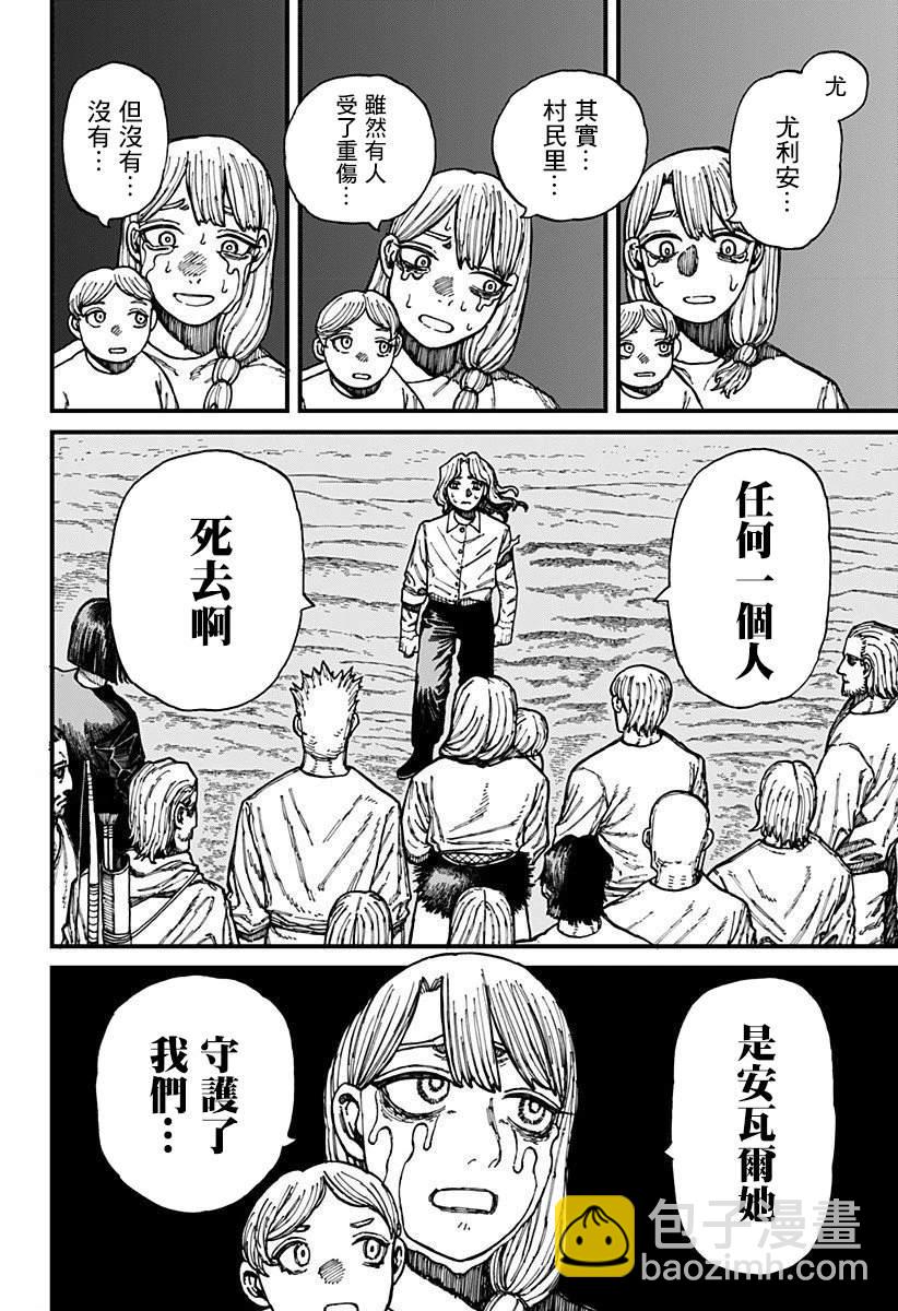 第27话11