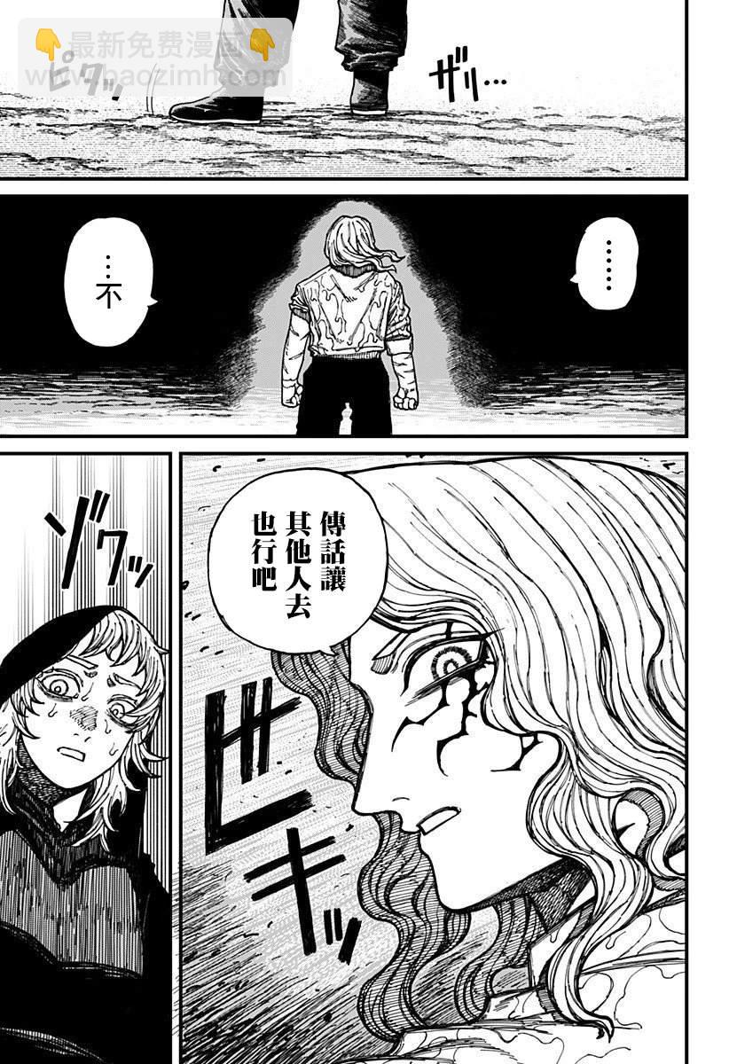 第27话4