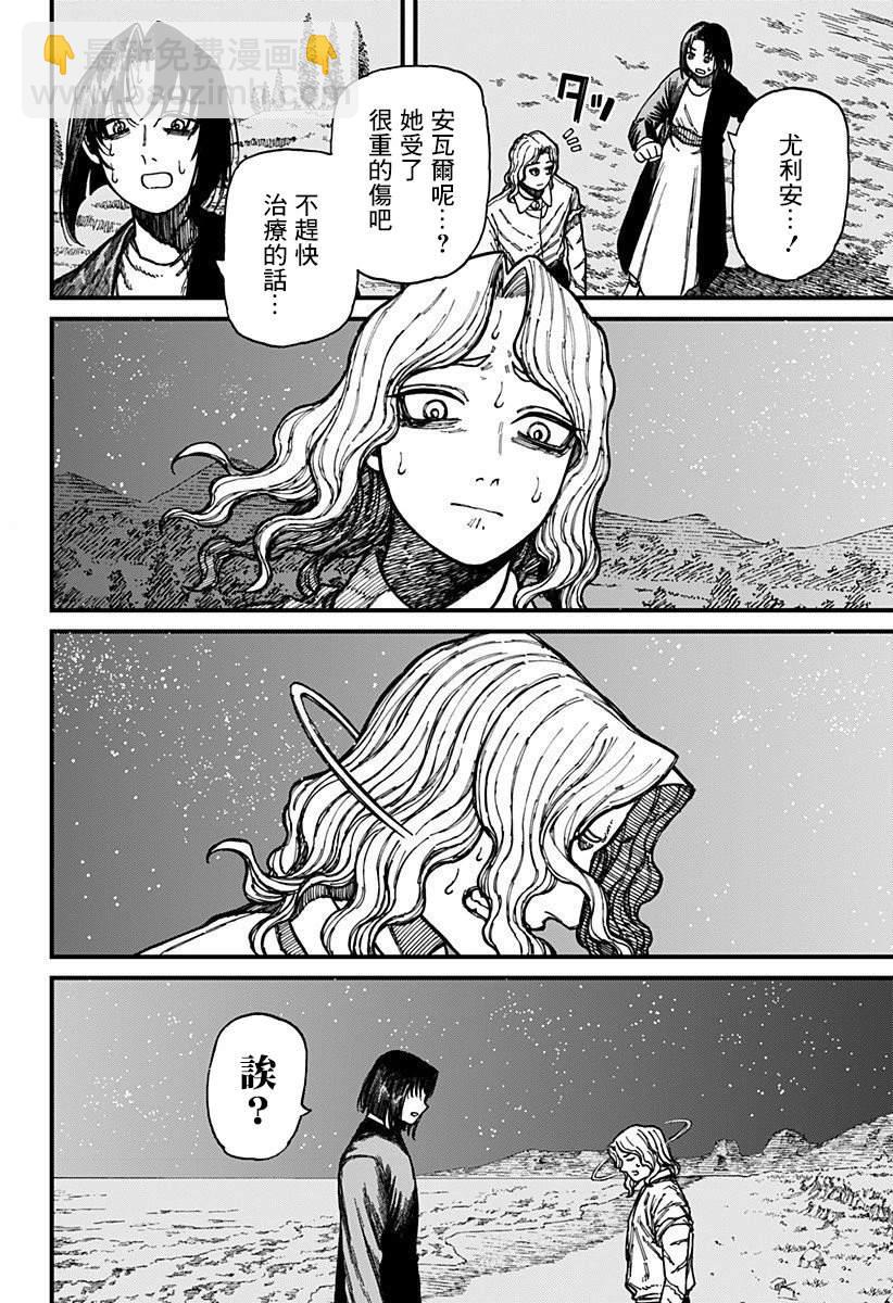 第27话9