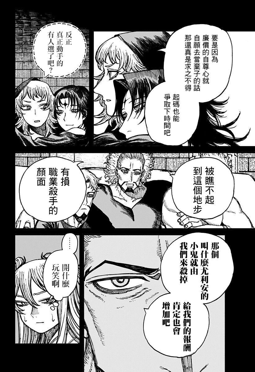 第33话10