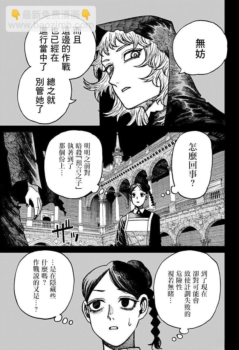 第33话13